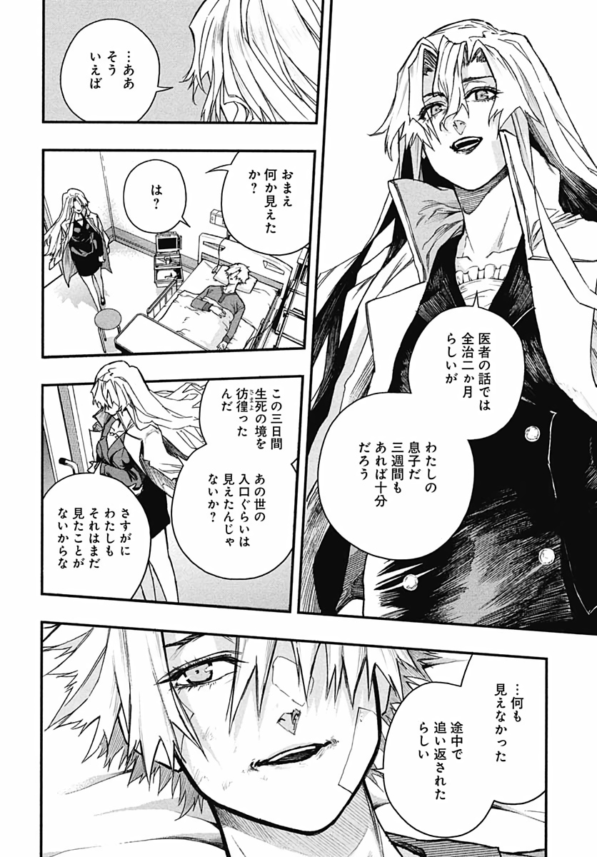 Denpateki na Kanojo   Chapter 7 page 32 - nihonkuni.com