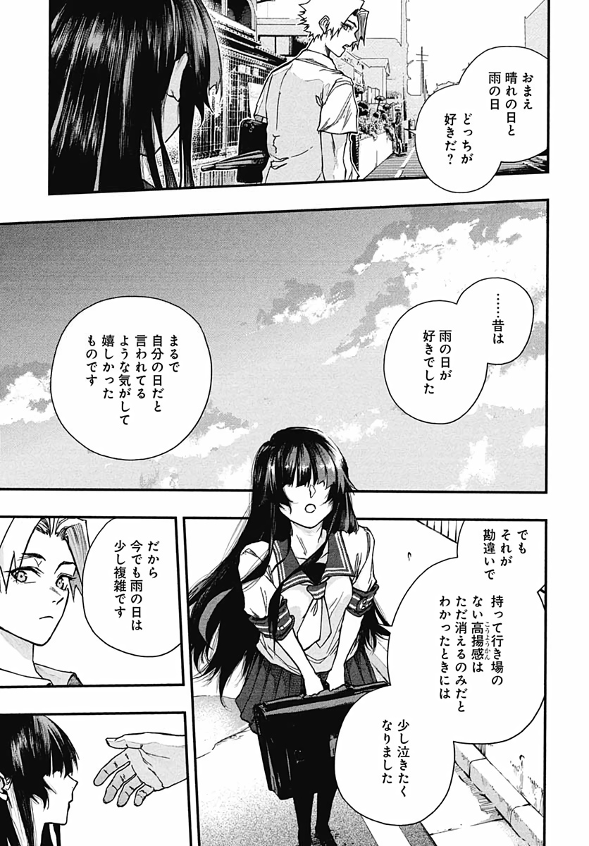 Denpateki na Kanojo   Chapter 7 page 41 - nihonkuni.com