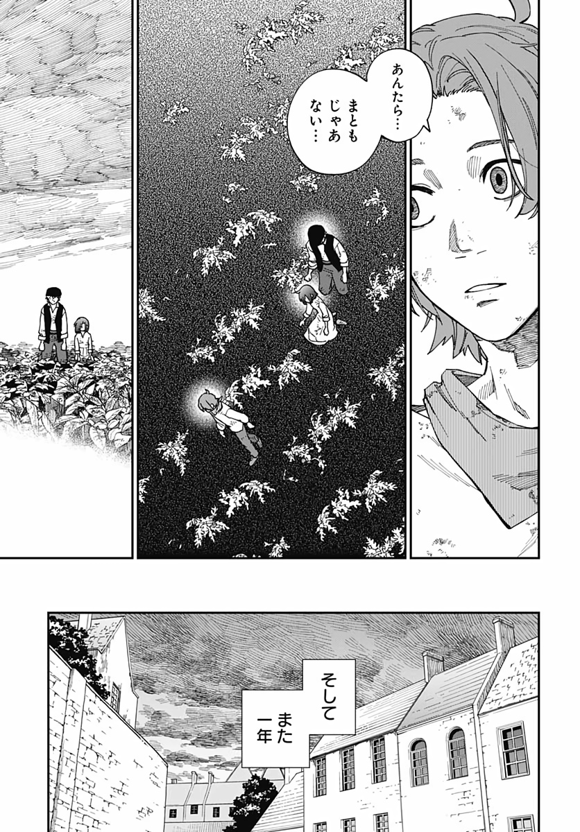 Katabami to Ougon  Chap 21.5 - Pic 18