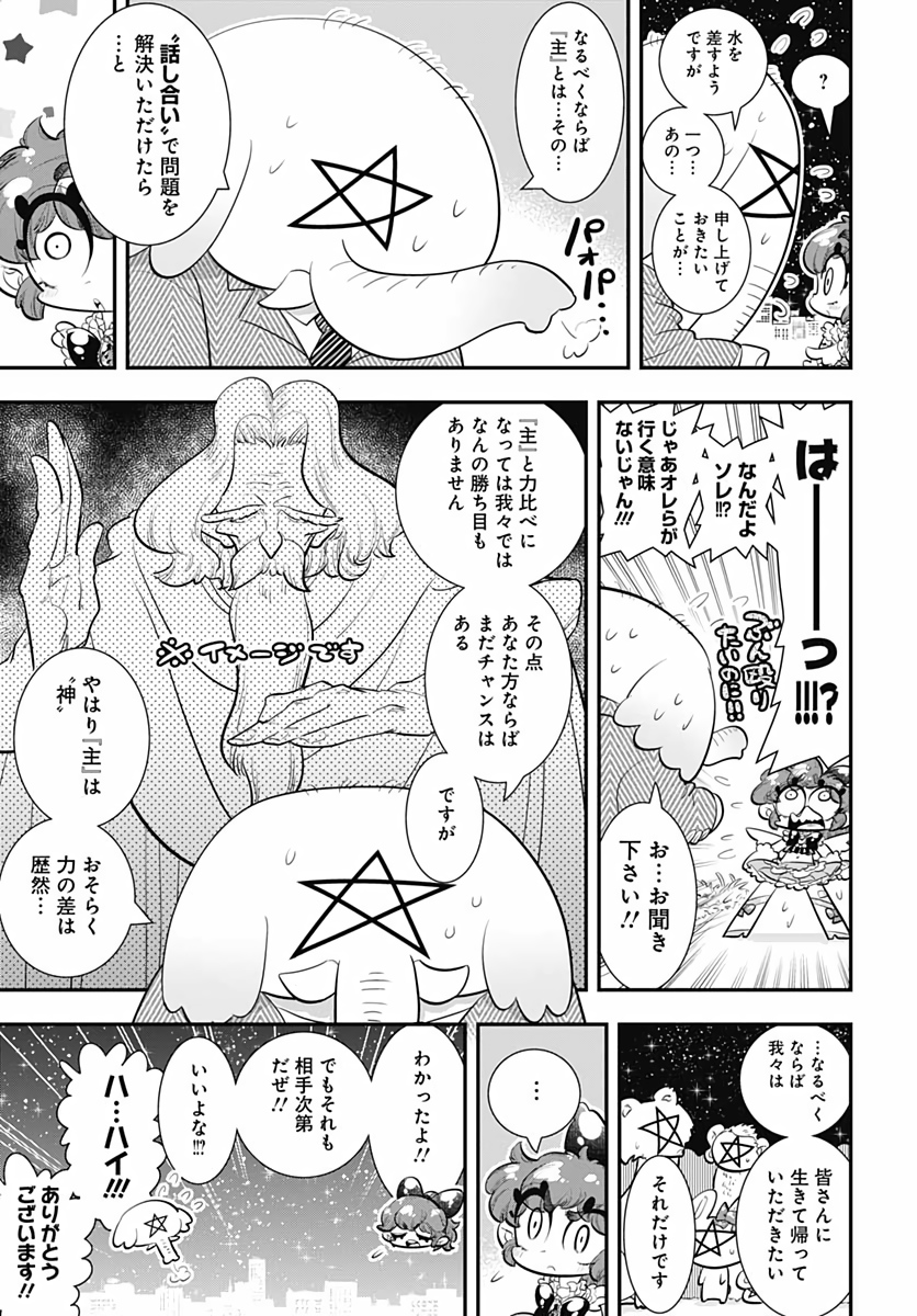 Bokura wa Mahou Shounen  Chap 34 - Pic 5