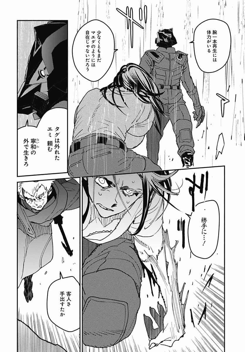 Ookami Rise   Chap 23 - Pic 8
