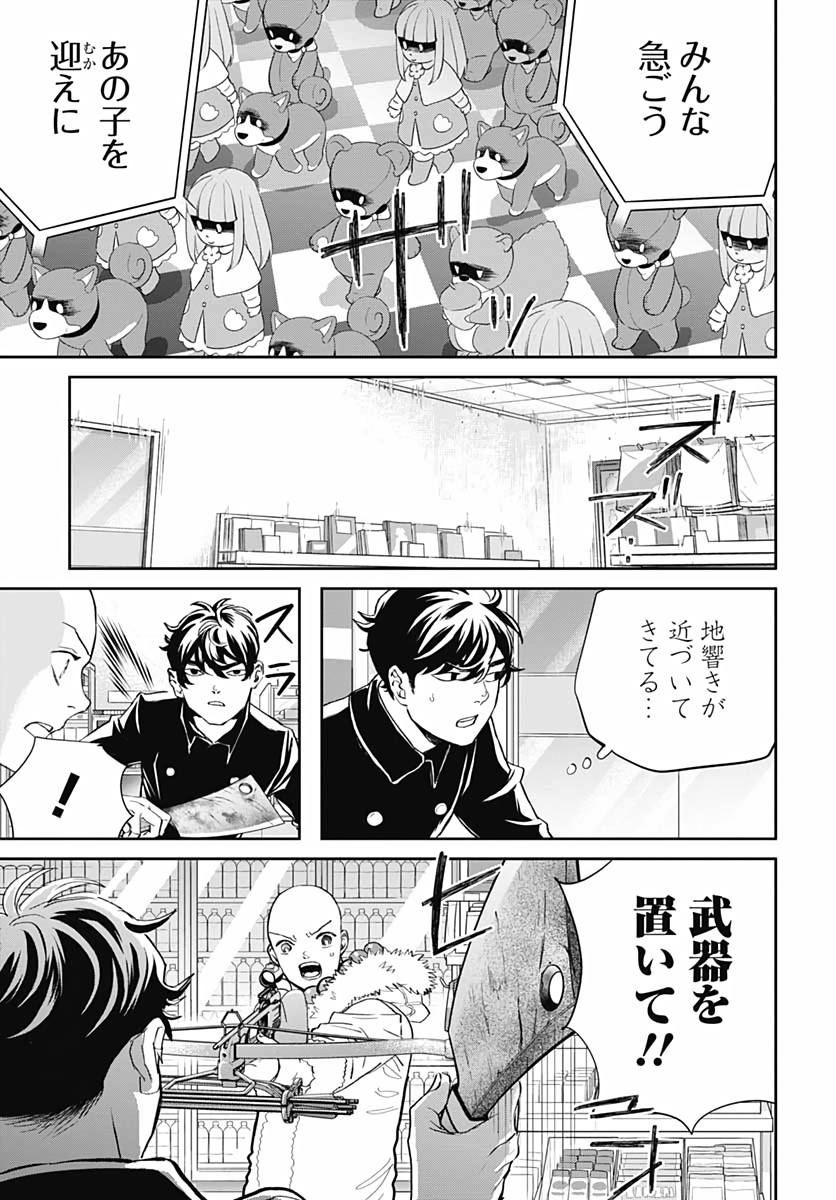 Black Night Parade  Chapter 41 page 12 - nihonkuni.com
