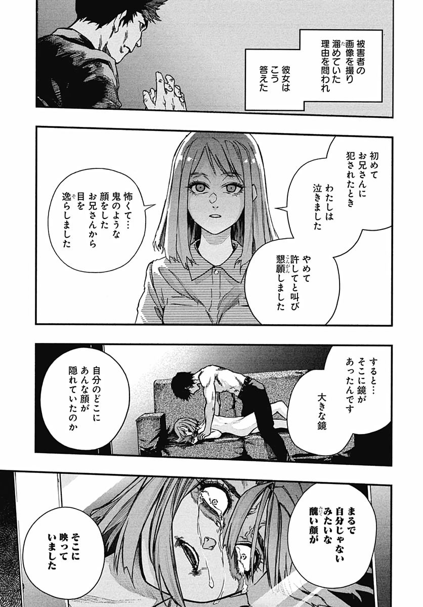 Denpateki na Kanojo   Chapter 7 page 35 - nihonkuni.com