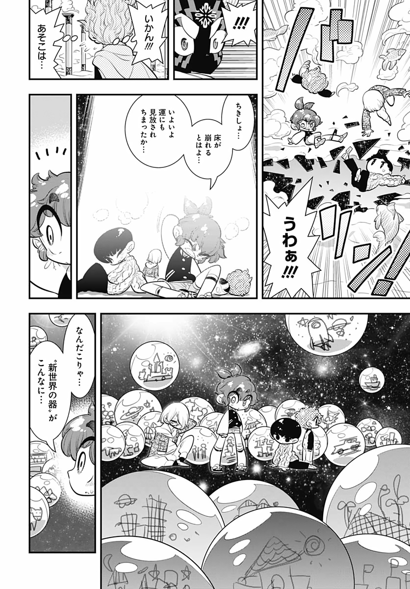 Bokura wa Mahou Shounen  Chap 34 - Pic 26