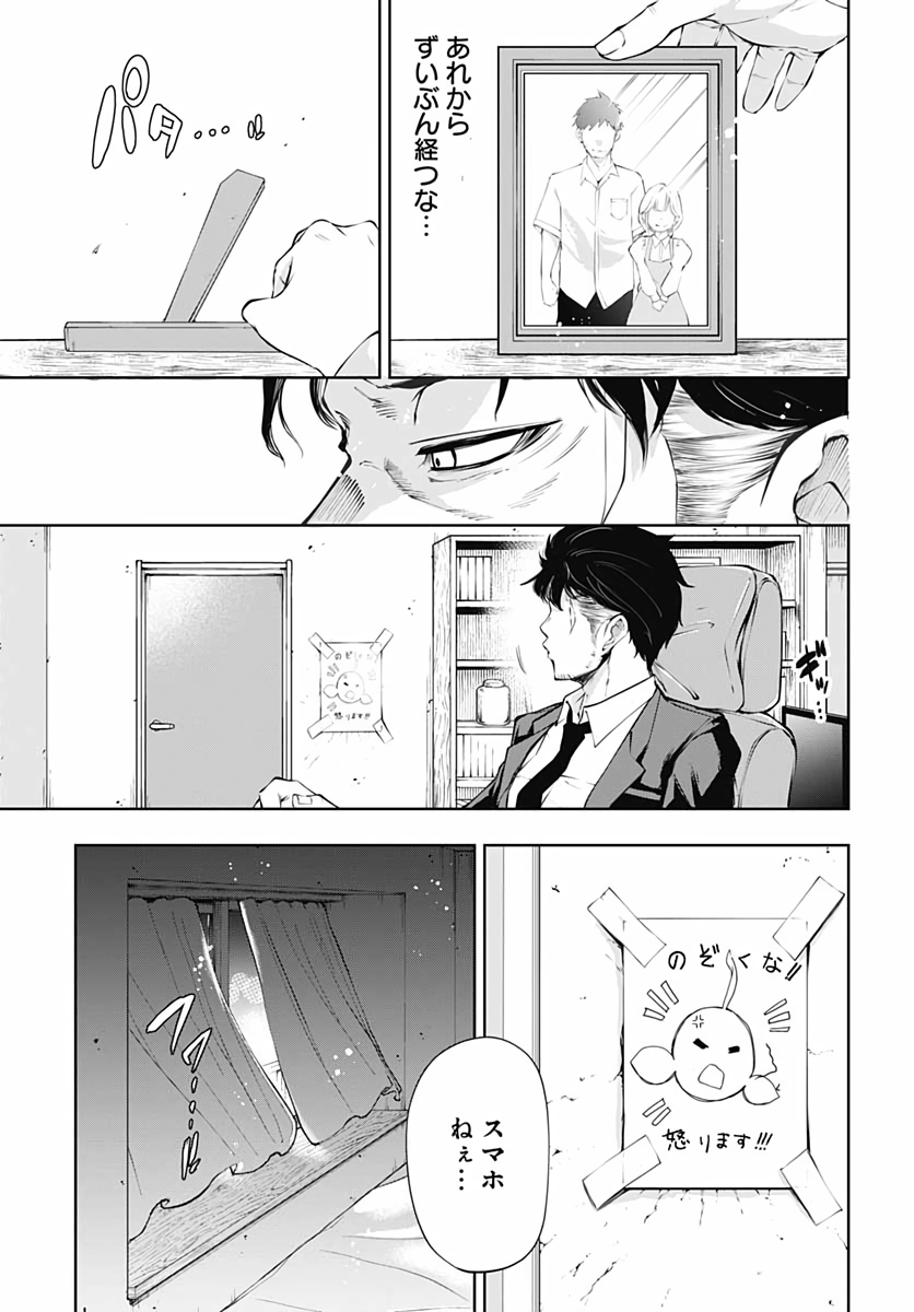 Mahou Shoujo ni wa Mukanai Shokugyou  Chap 11 - Pic 7