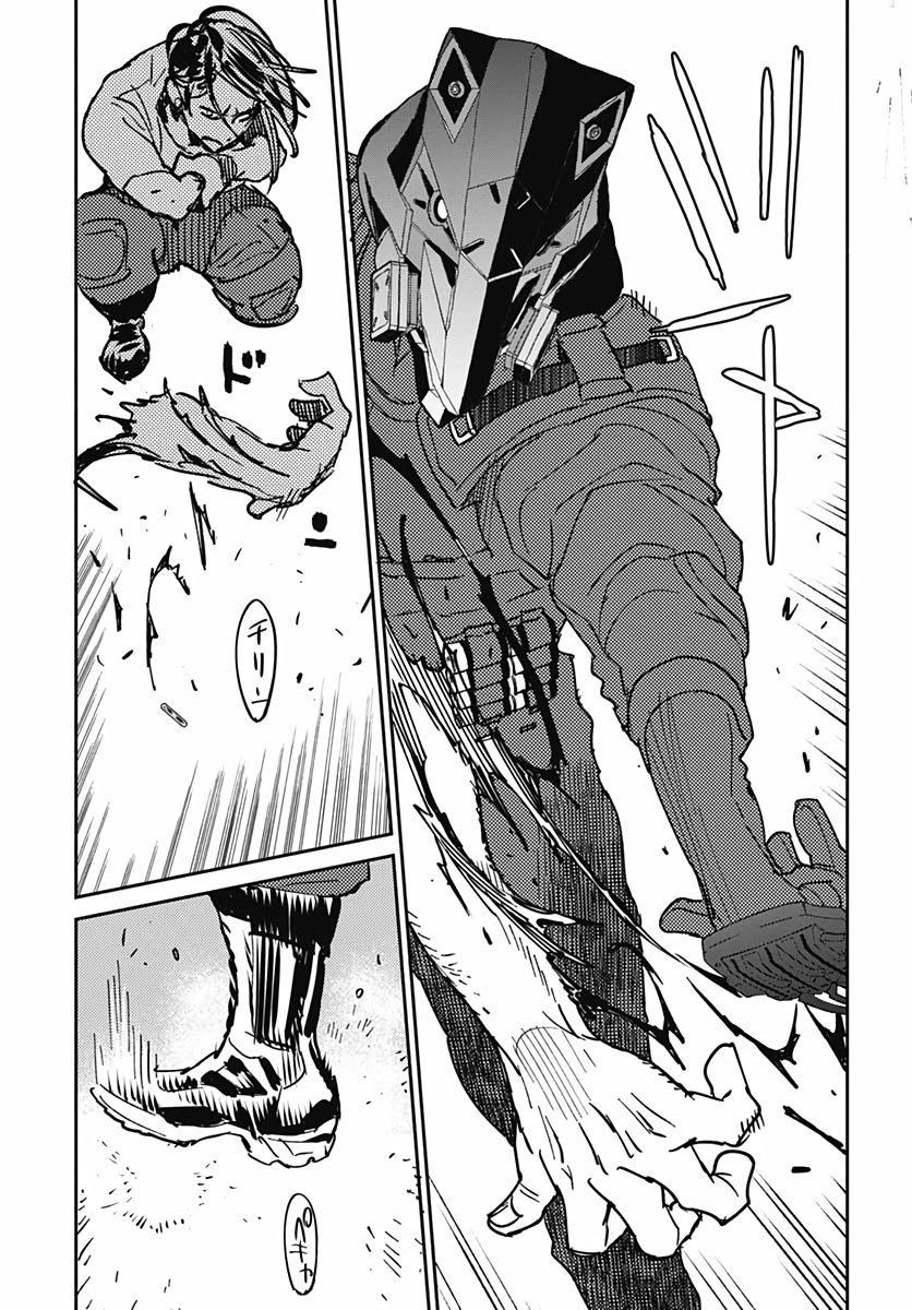 Ookami Rise   Chap 23 - Pic 7