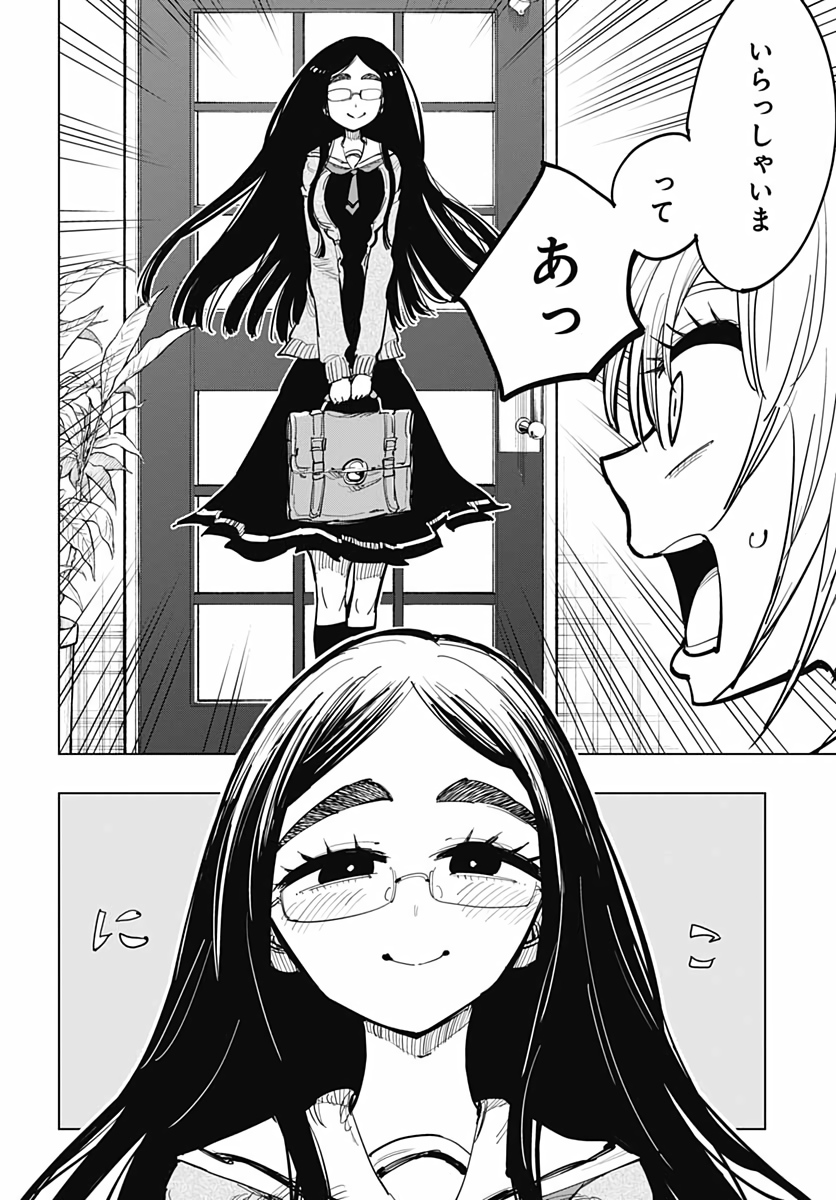 Suicide Girl  Chapter 10 page 21 - nihonkuni.com