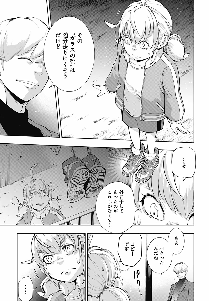 Mahou Shoujo ni wa Mukanai Shokugyou  Chap 11 - Pic 13