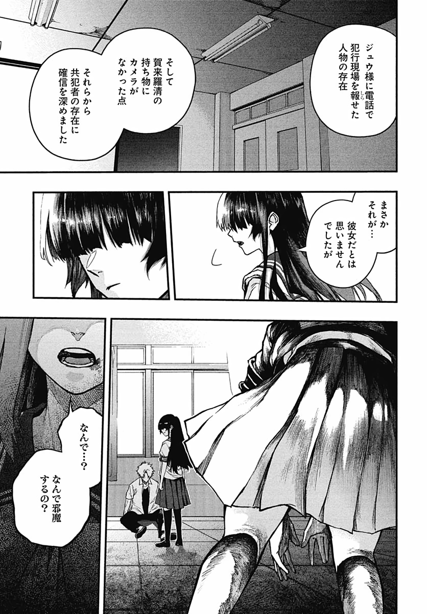 Denpateki na Kanojo   Chapter 7 page 5 - nihonkuni.com