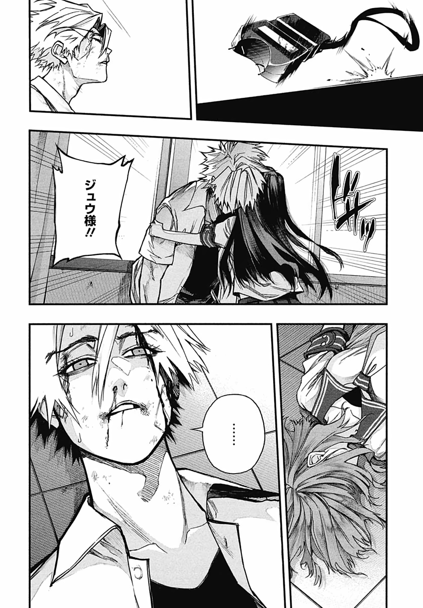 Denpateki na Kanojo   Chapter 7 page 16 - nihonkuni.com