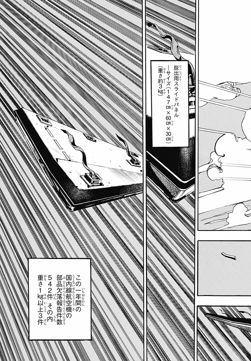 Jojo no Kimyou na Bouken: JoJolion  Chap 103 - Pic 5