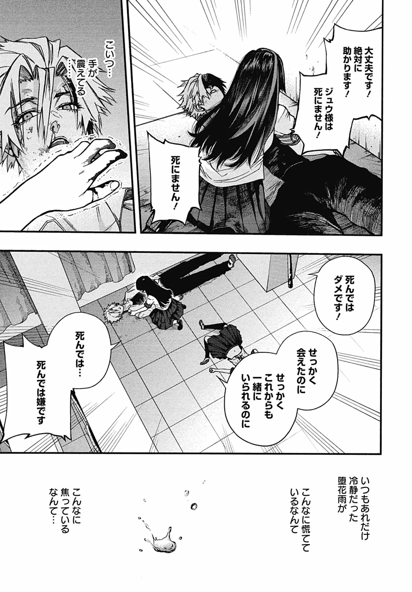 Denpateki na Kanojo   Chapter 7 page 17 - nihonkuni.com