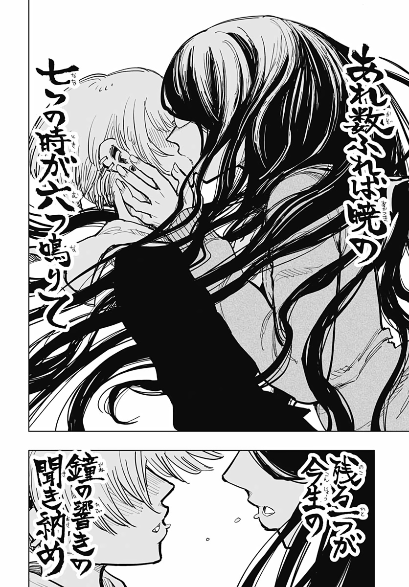 Suicide Girl  Chapter 10 page 3 - nihonkuni.com