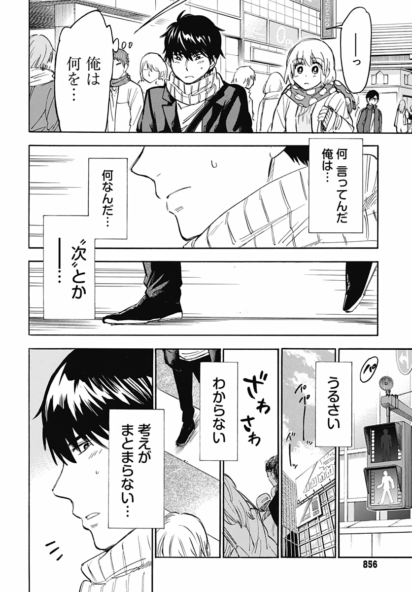Gingitsune  Chapter 87 page 14 - nihonkuni.com