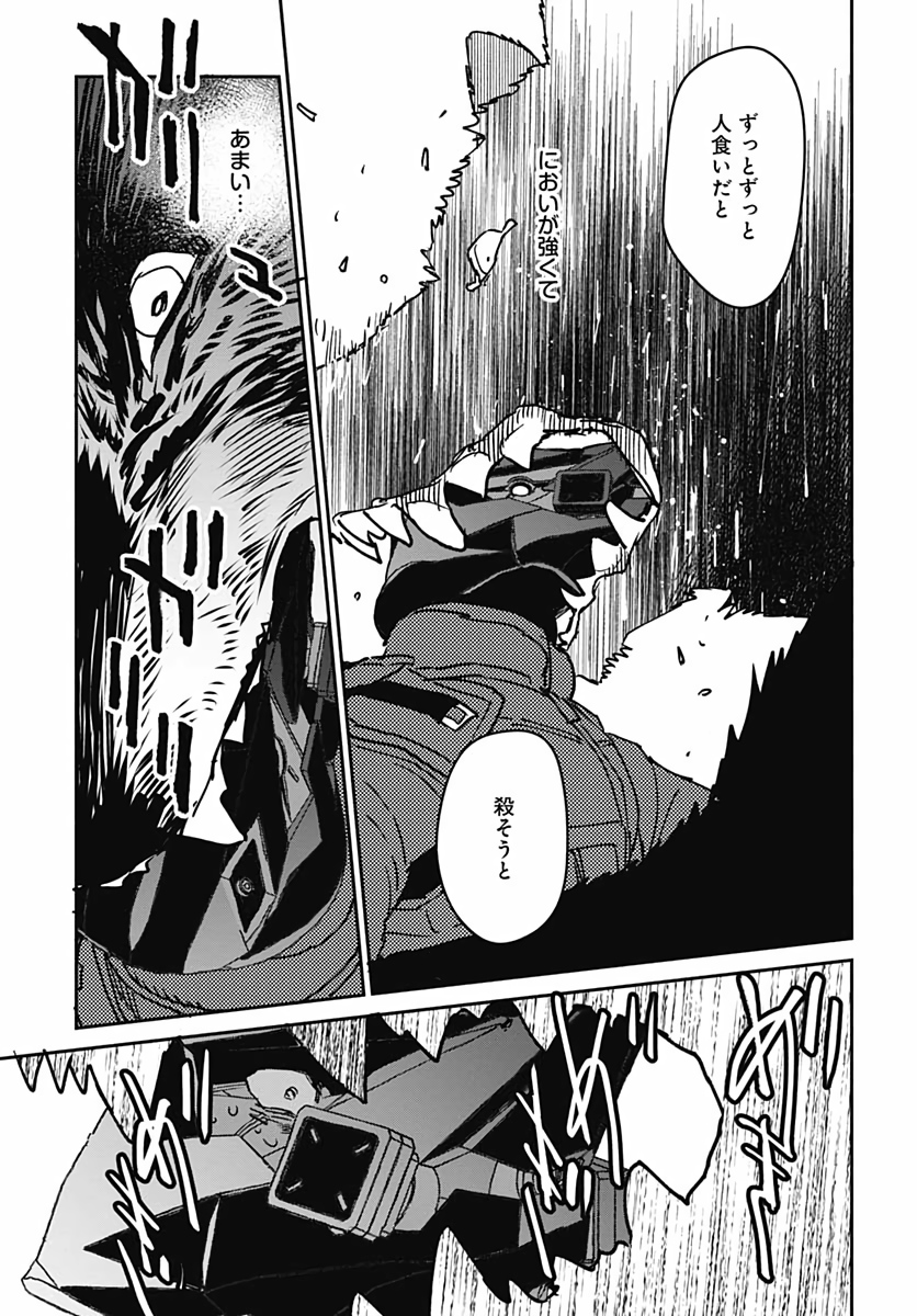 Ookami Rise   Chap 23 - Pic 23
