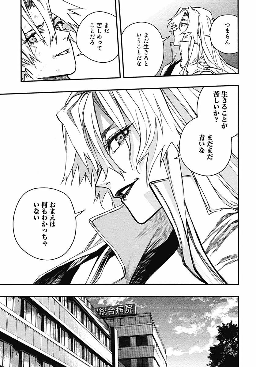 Denpateki na Kanojo   Chapter 7 page 33 - nihonkuni.com