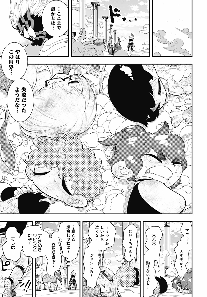 Bokura wa Mahou Shounen  Chap 34 - Pic 25
