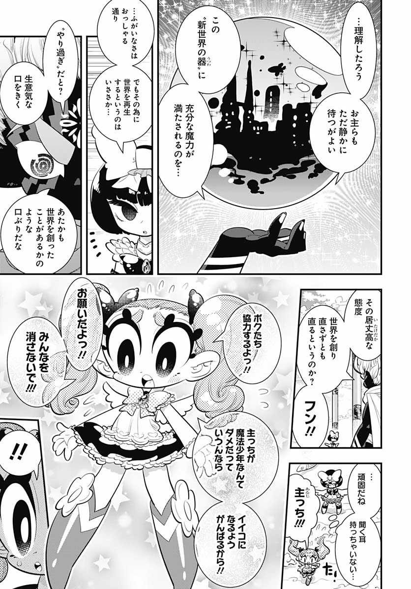 Bokura wa Mahou Shounen  Chap 34 - Pic 13