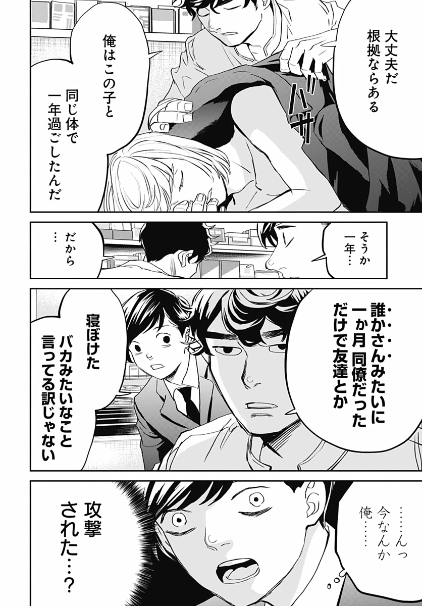 Black Night Parade  Chapter 41 page 17 - nihonkuni.com