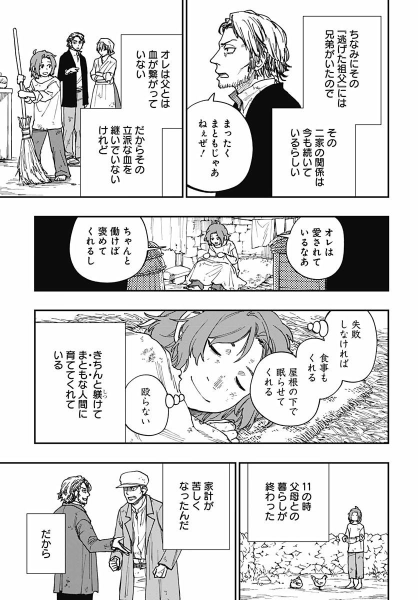 Katabami to Ougon  Chap 21.5 - Pic 4