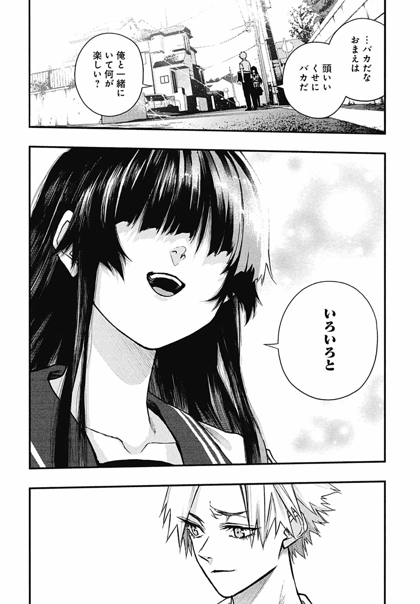 Denpateki na Kanojo   Chapter 7 page 44 - nihonkuni.com