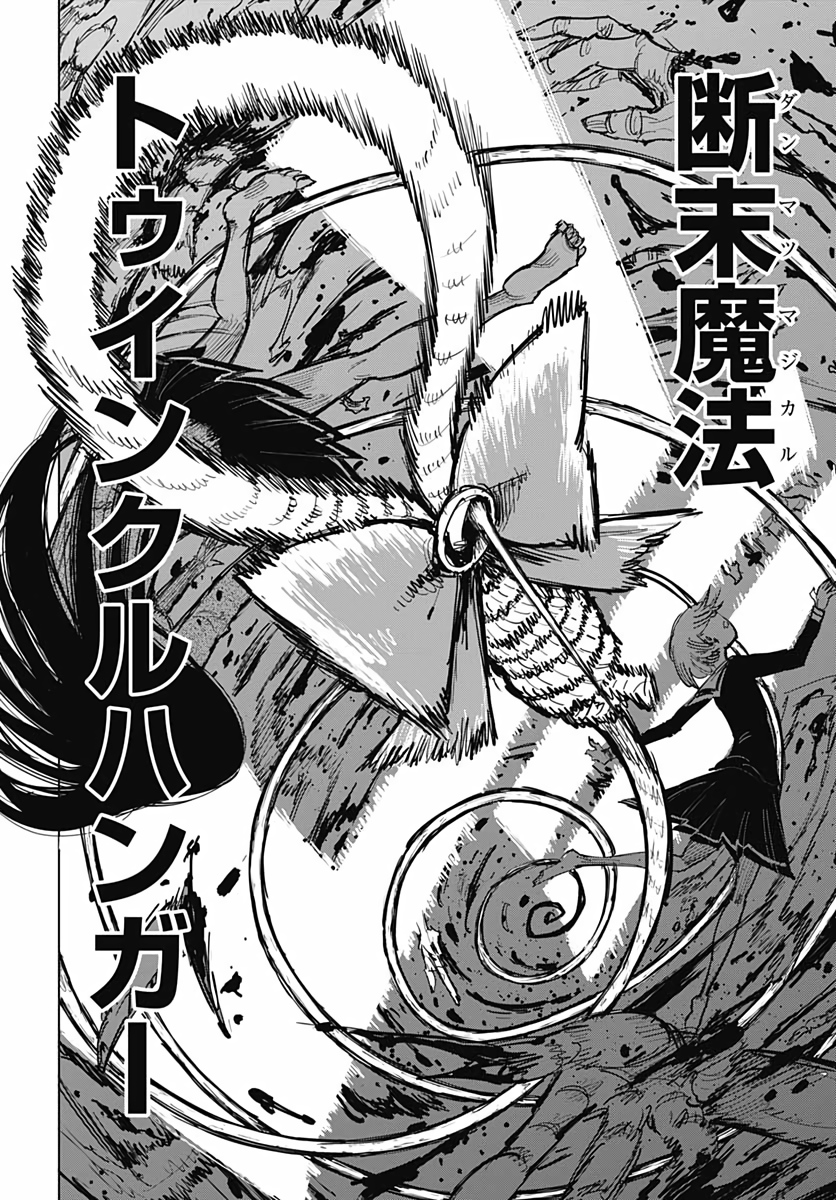 Suicide Girl  Chapter 10 page 7 - nihonkuni.com