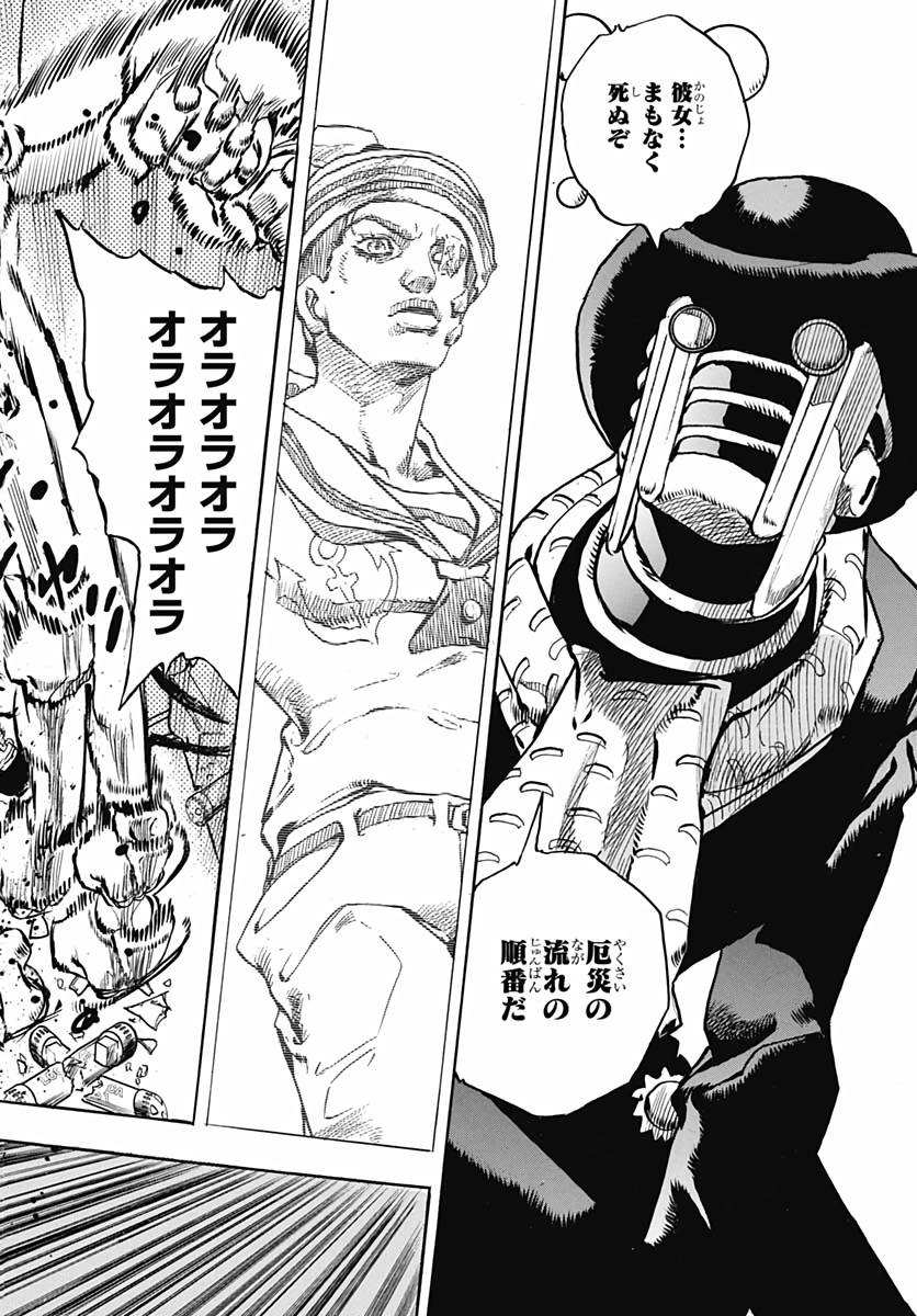 Jojo no Kimyou na Bouken: JoJolion  Chap 103 - Pic 24