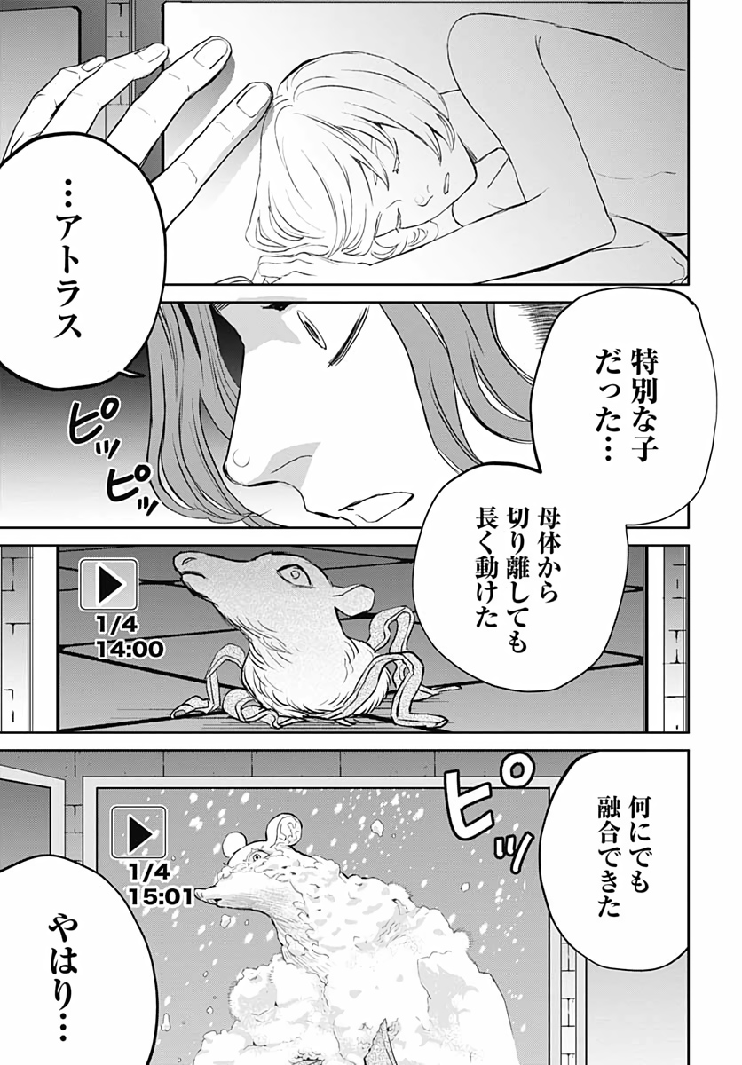 Black Night Parade  Chapter 41 page 10 - nihonkuni.com