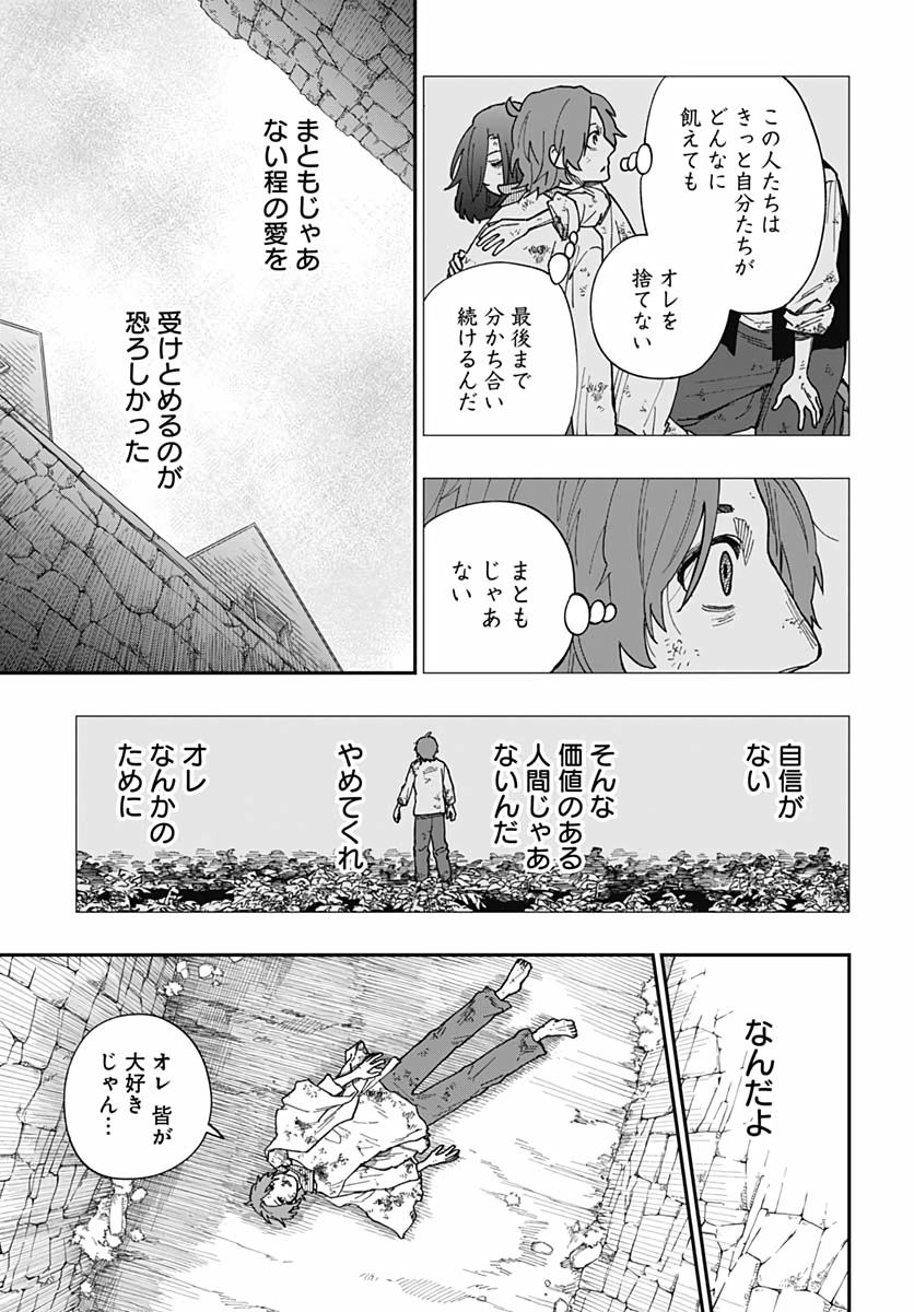 Katabami to Ougon  Chap 21.5 - Pic 24