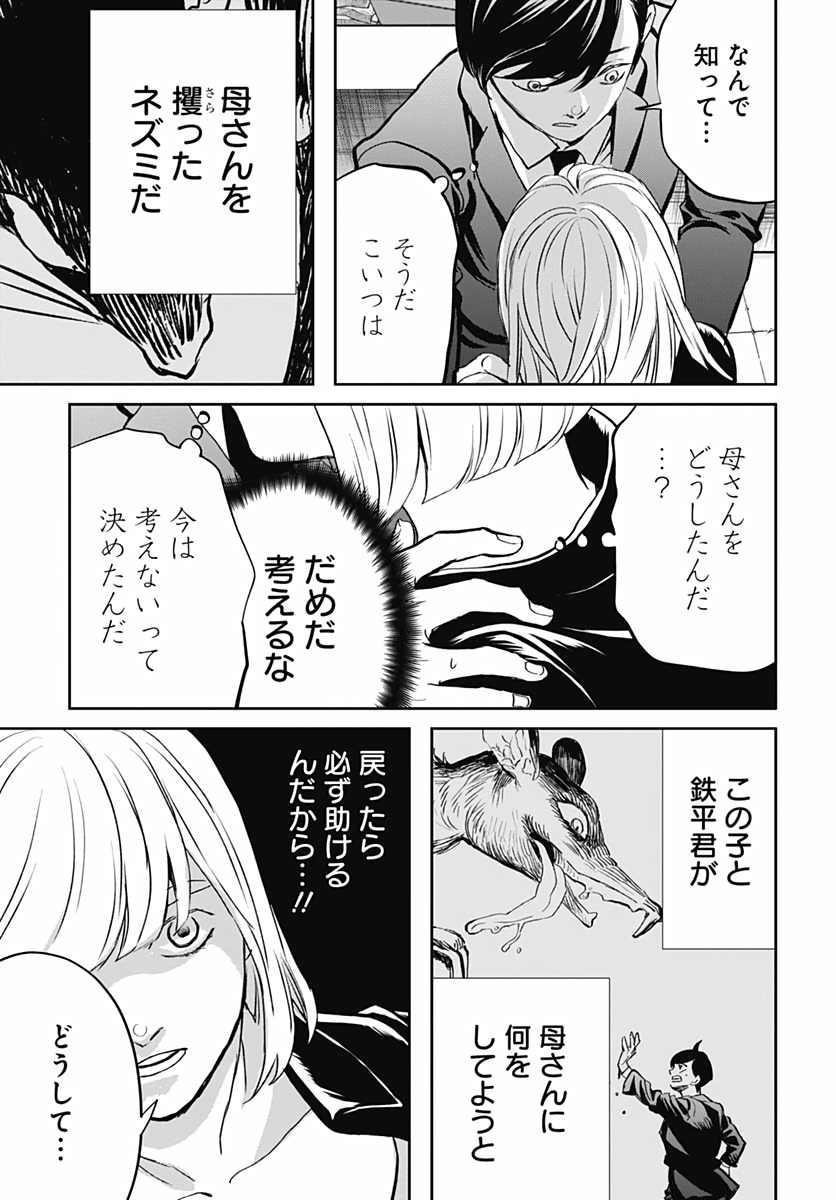 Black Night Parade  Chapter 41 page 20 - nihonkuni.com