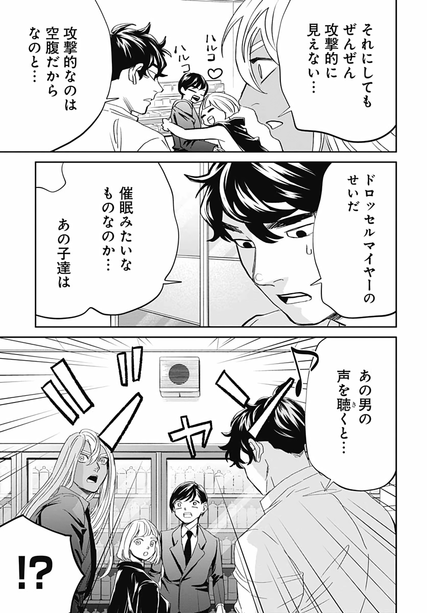 Black Night Parade  Chapter 41 page 22 - nihonkuni.com