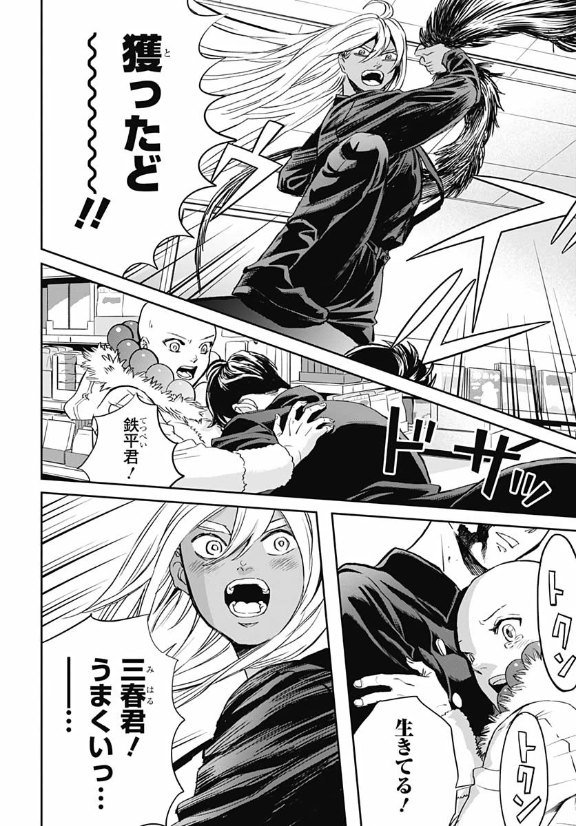 Black Night Parade  Chapter 41 page 3 - nihonkuni.com