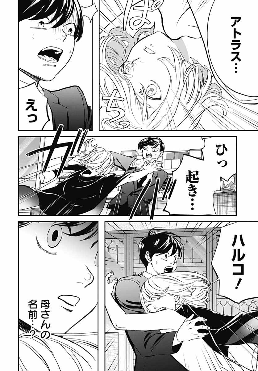 Black Night Parade  Chapter 41 page 19 - nihonkuni.com