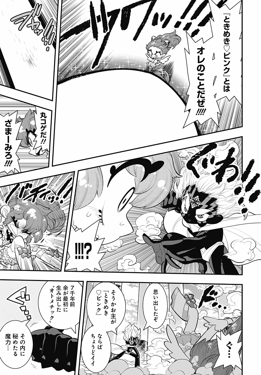 Bokura wa Mahou Shounen  Chap 34 - Pic 19