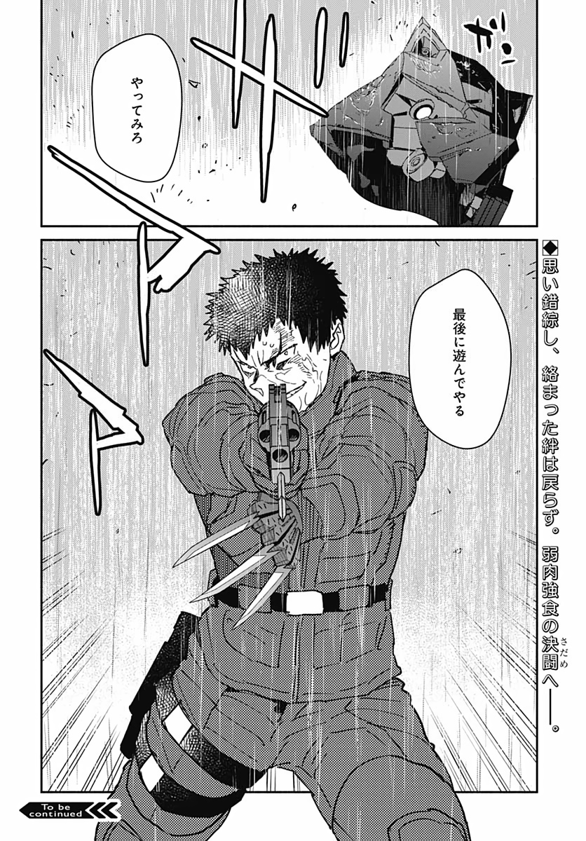 Ookami Rise   Chap 23 - Pic 28