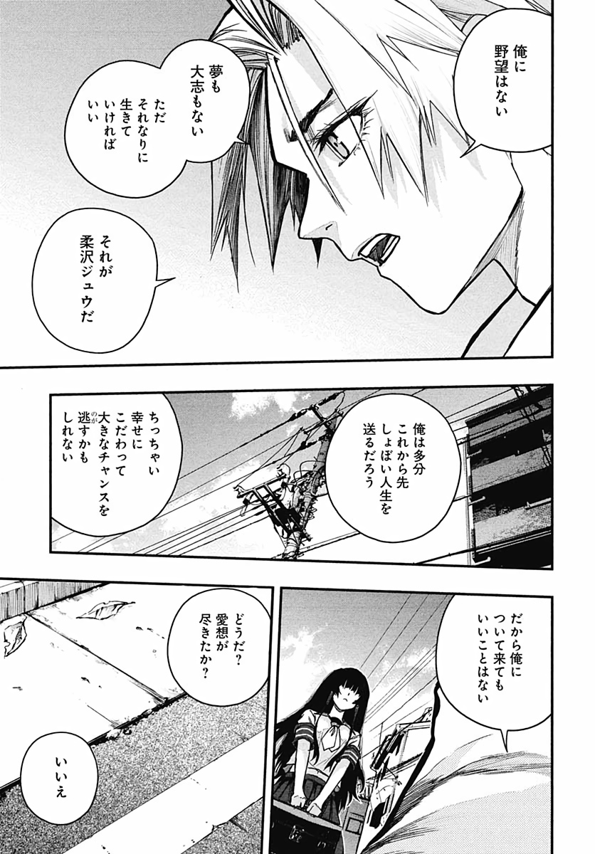 Denpateki na Kanojo   Chapter 7 page 43 - nihonkuni.com