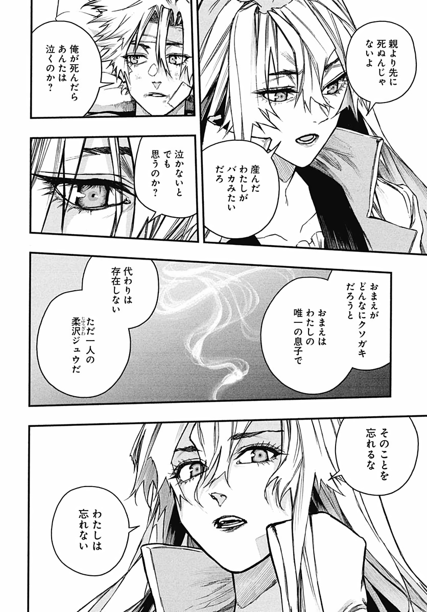 Denpateki na Kanojo   Chapter 7 page 26 - nihonkuni.com