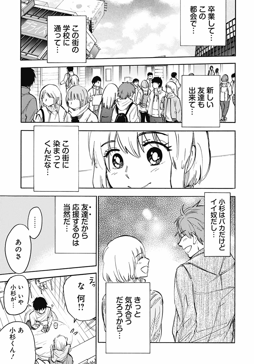 Gingitsune  Chapter 87 page 11 - nihonkuni.com
