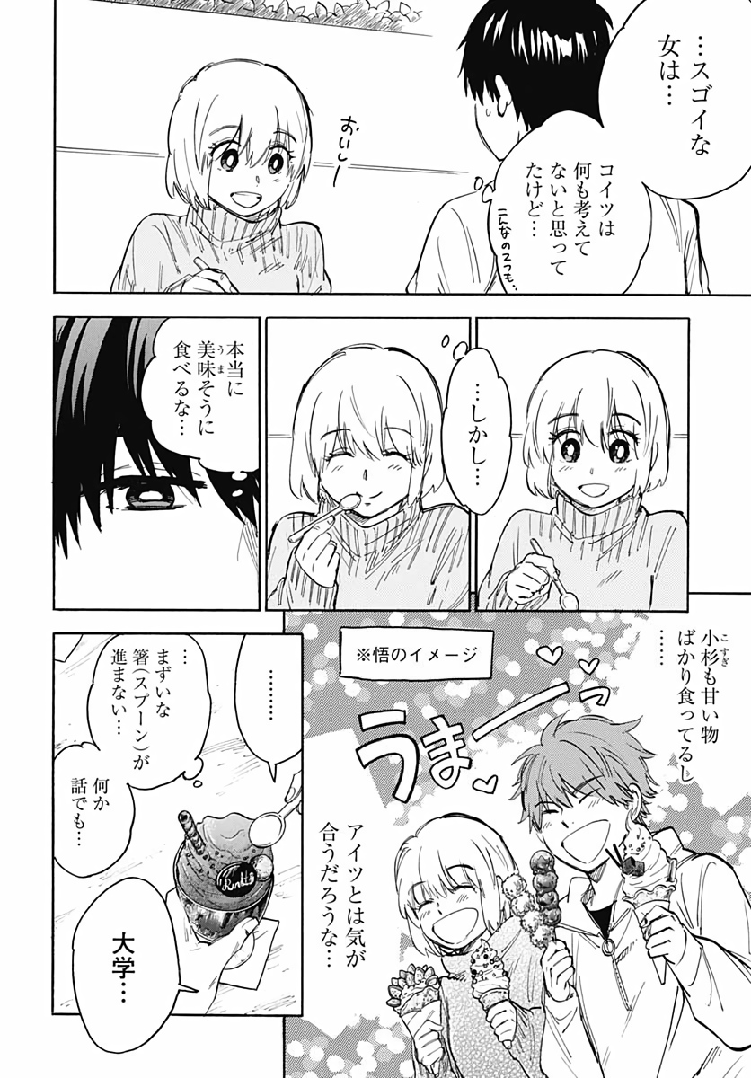Gingitsune  Chapter 87 page 6 - nihonkuni.com