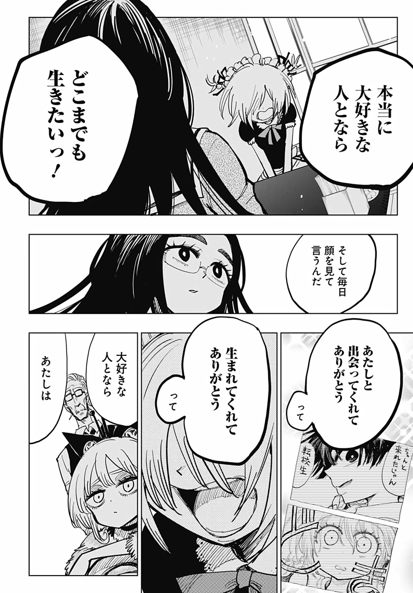 Suicide Girl  Chapter 10 page 33 - nihonkuni.com