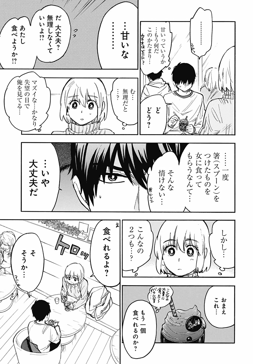 Gingitsune  Chapter 87 page 5 - nihonkuni.com