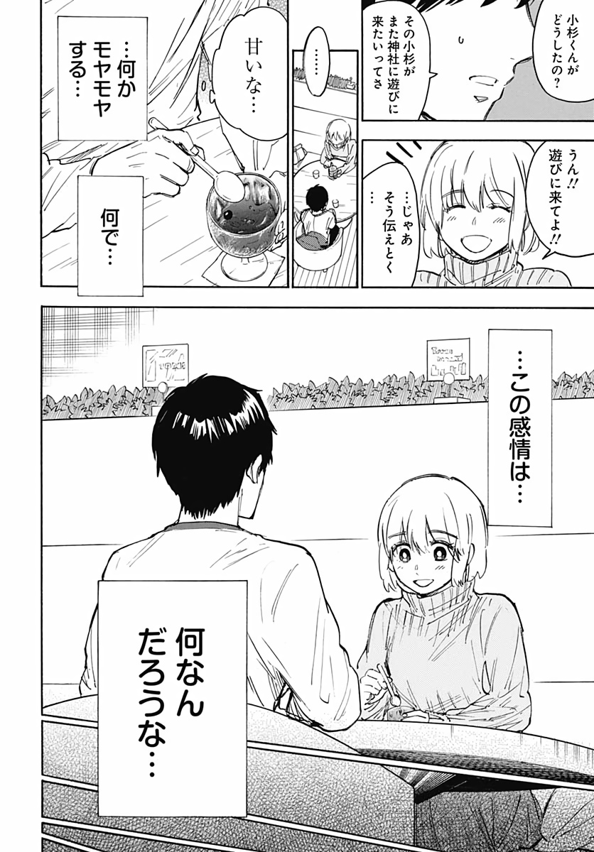 Gingitsune  Chapter 87 page 12 - nihonkuni.com
