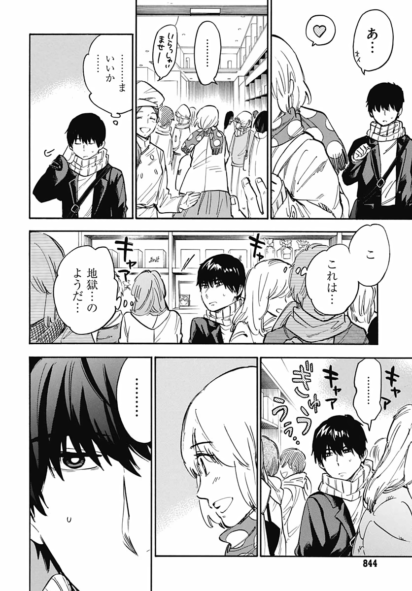 Gingitsune  Chapter 87 page 2 - nihonkuni.com