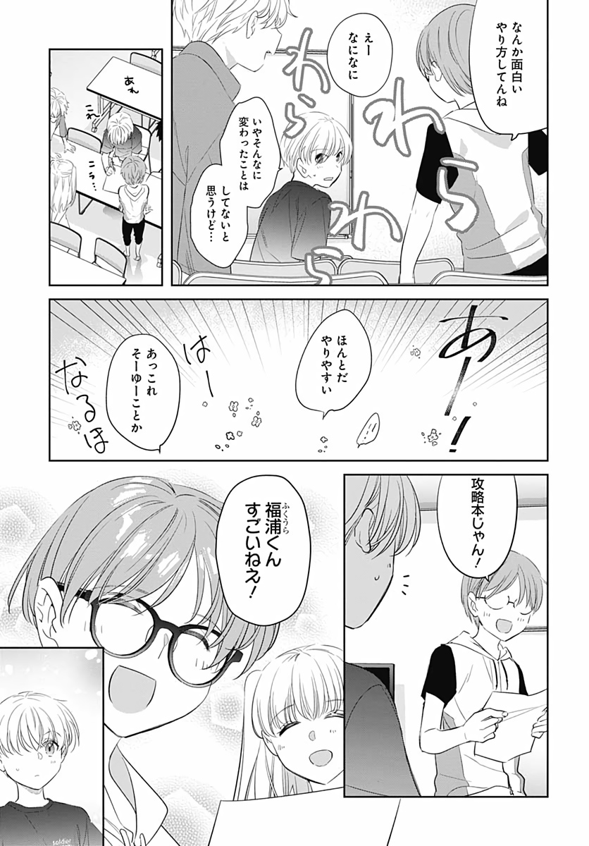 Okaasan Switch  Chap 35 - Pic 7