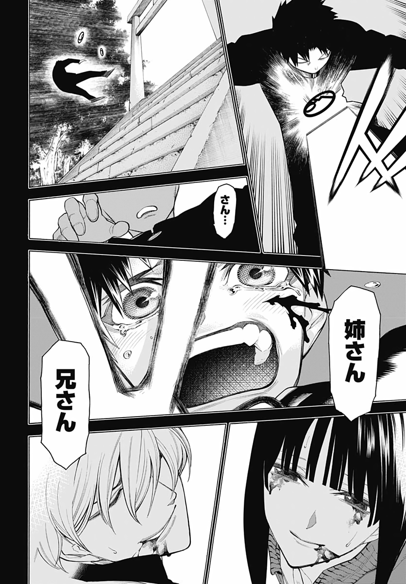 Mononogatari  Chap 74 - Pic 20