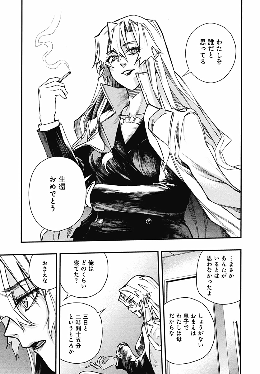 Denpateki na Kanojo   Chapter 7 page 25 - nihonkuni.com