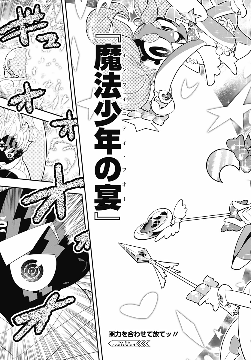 Bokura wa Mahou Shounen  Chap 34 - Pic 31
