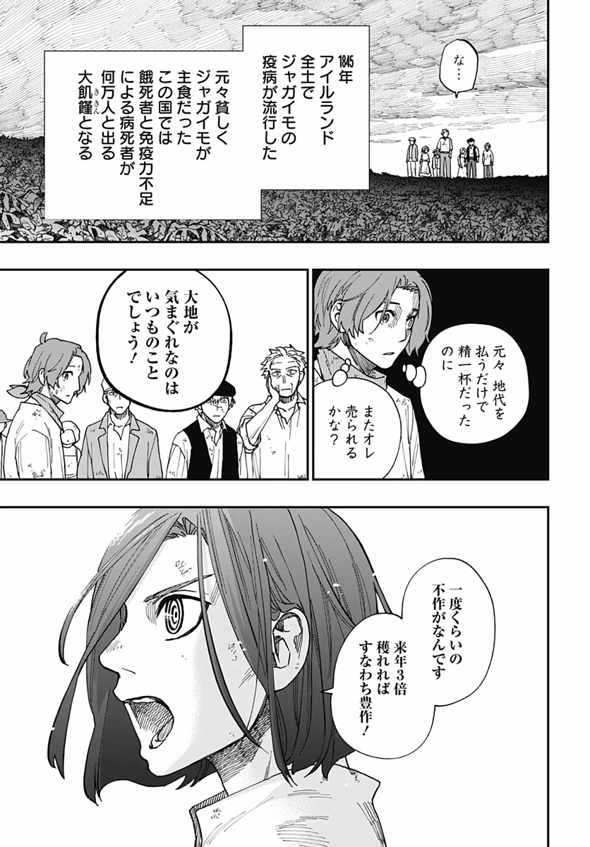 Katabami to Ougon  Chap 21.5 - Pic 10
