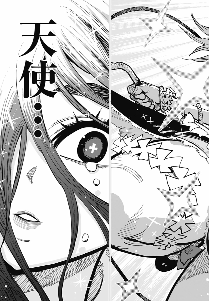 Suicide Girl  Chapter 10 page 10 - nihonkuni.com