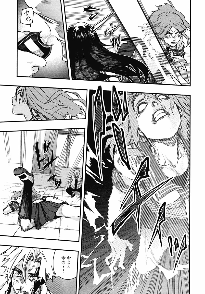 Denpateki na Kanojo   Chapter 7 page 9 - nihonkuni.com
